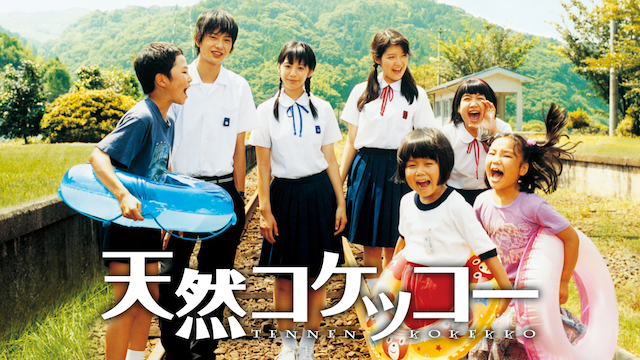 夏映画のおすすめ人気ランキング 3