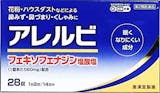 花粉症の咳に使える市販薬のおすすめ人気ランキング【2026年6月】 4