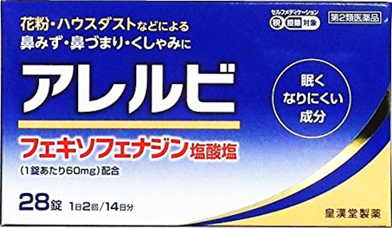 アレルビ 1
