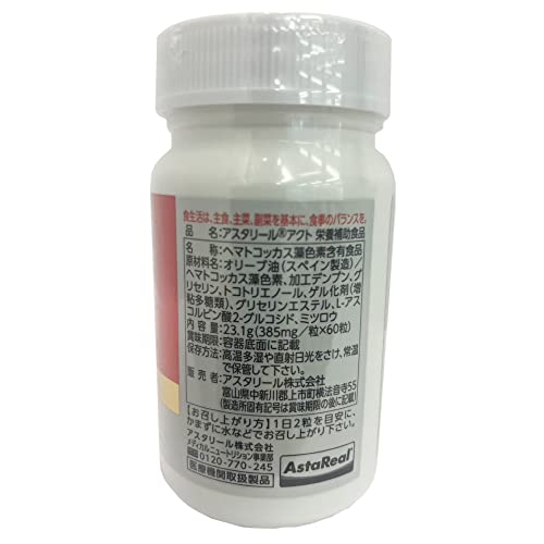 アスタリールACT 2