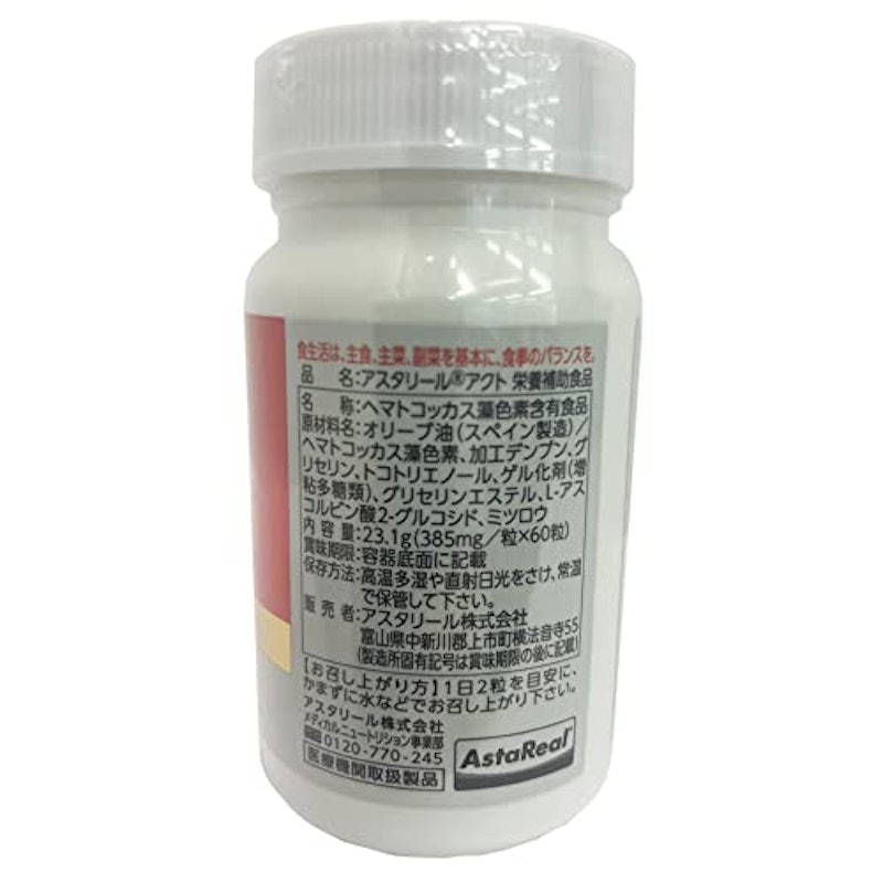 アスタリールACT 2