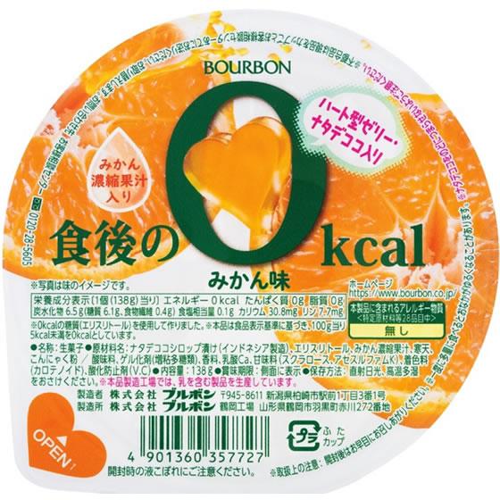  食後の0kcal みかん味 2