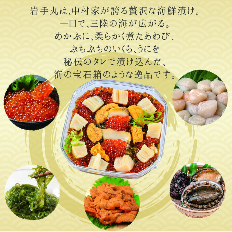 中村家 岩手丸 3