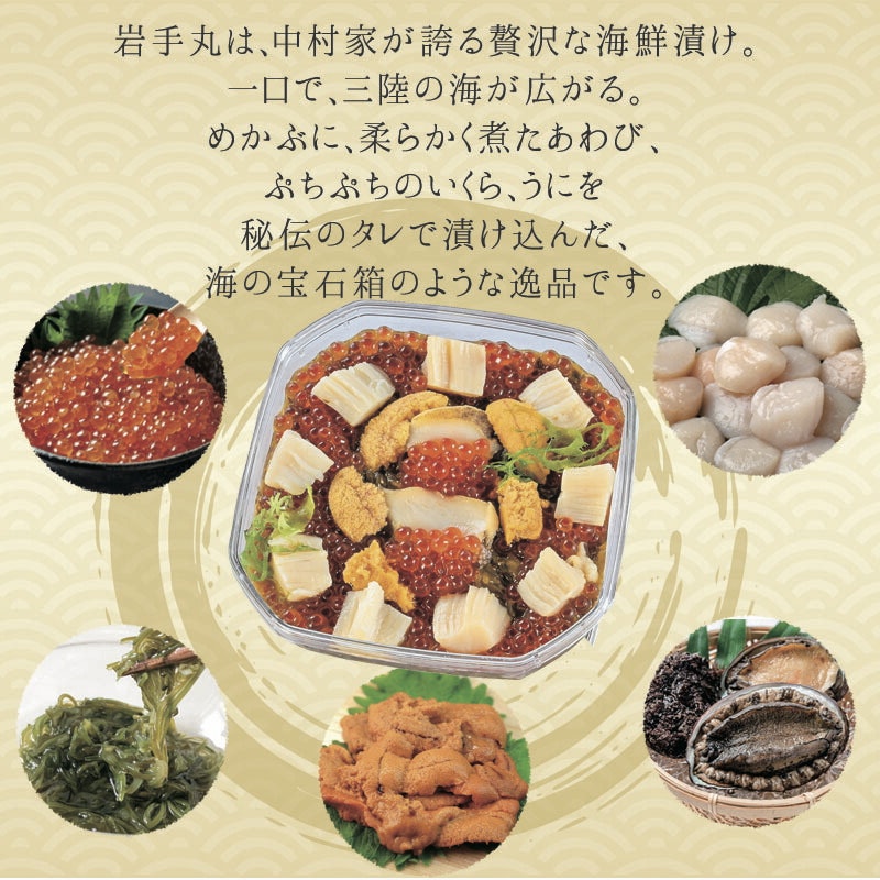 中村家 岩手丸 3