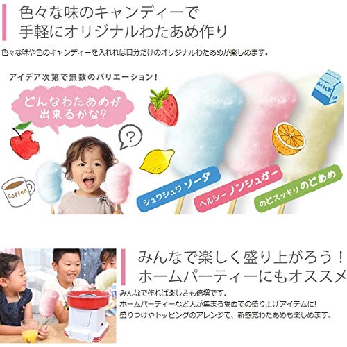 わたあめメーカー 6