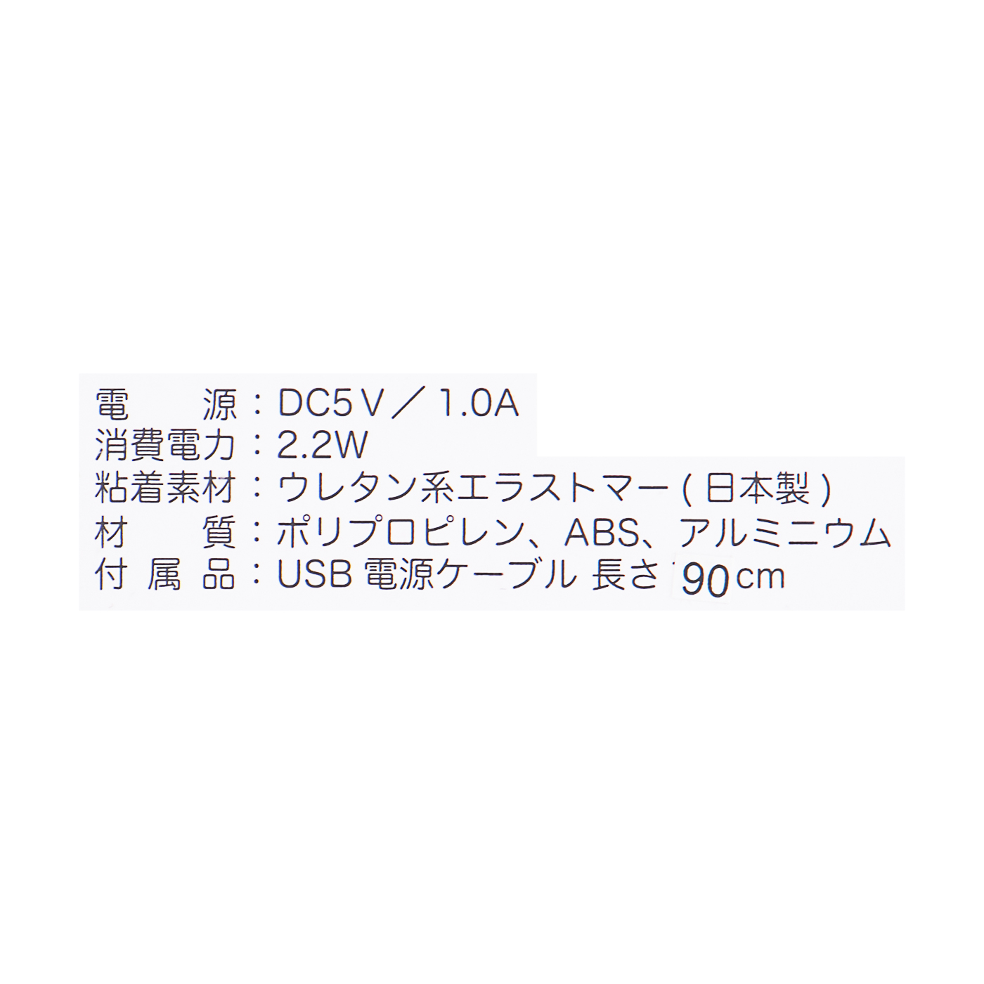 ビタット温 5