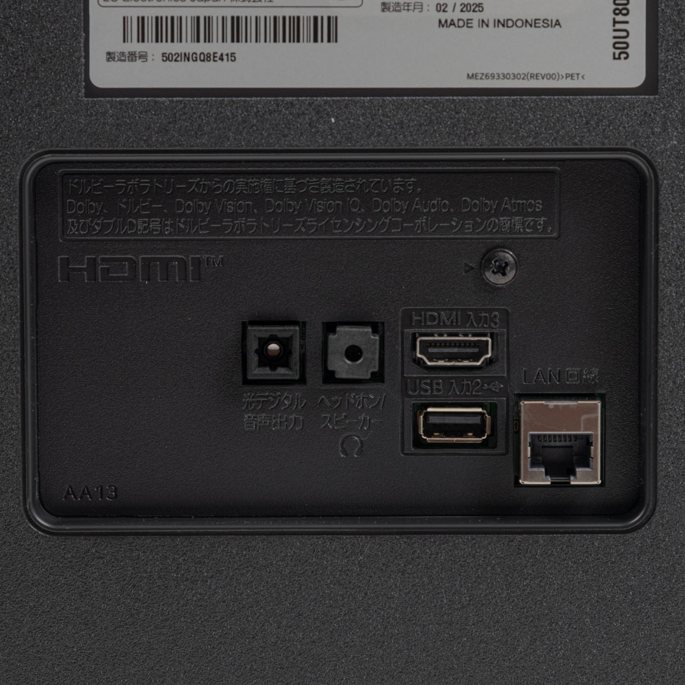 液晶テレビ 50V型 4