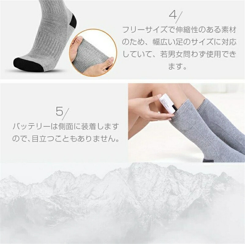 電熱ソックス 12