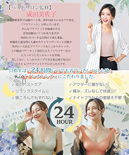 ノンワイヤーブラ 3