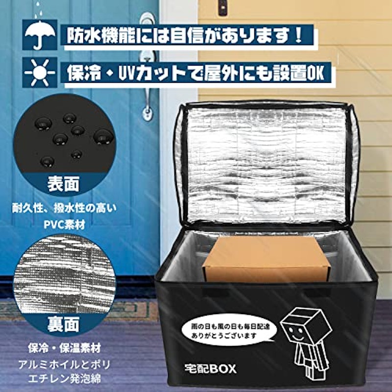 宅配ボックス 3