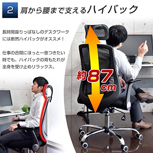 オフィスチェア 3
