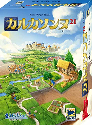 カルカソンヌ 21 1