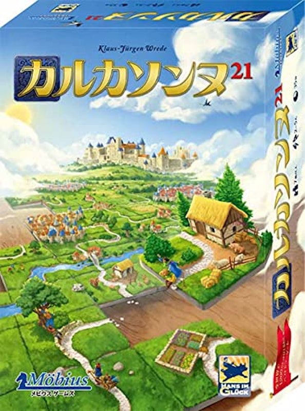 カルカソンヌ 21 1