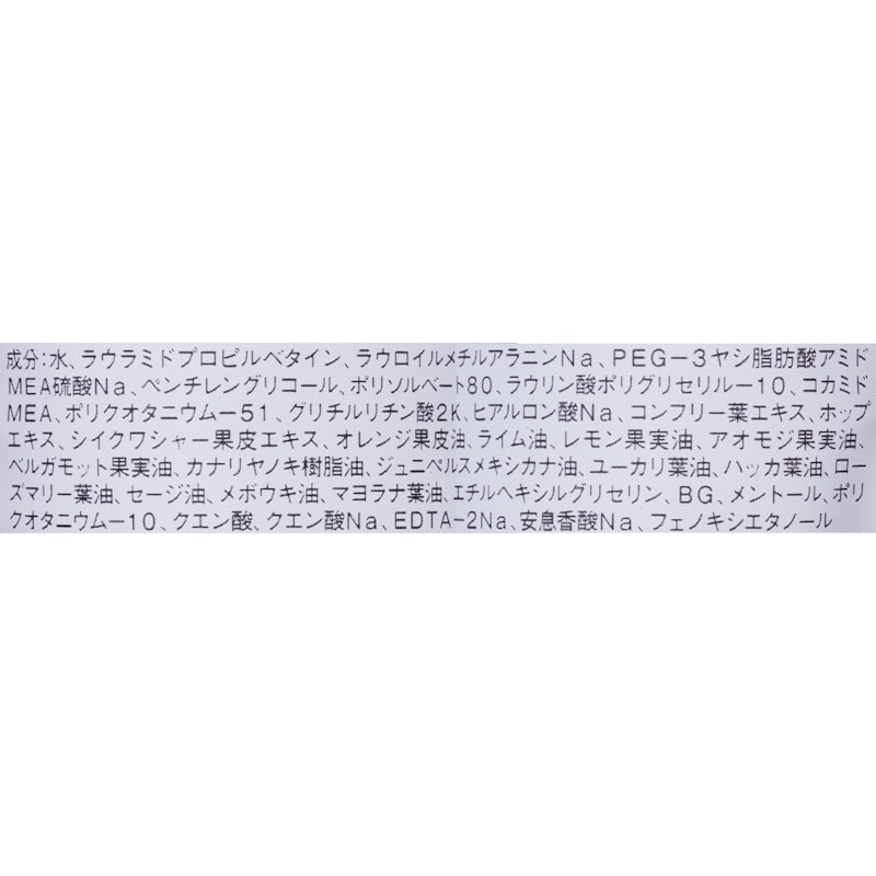 スカルプケアシャンプー 2