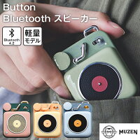 Button Bluetooth スピーカー 2