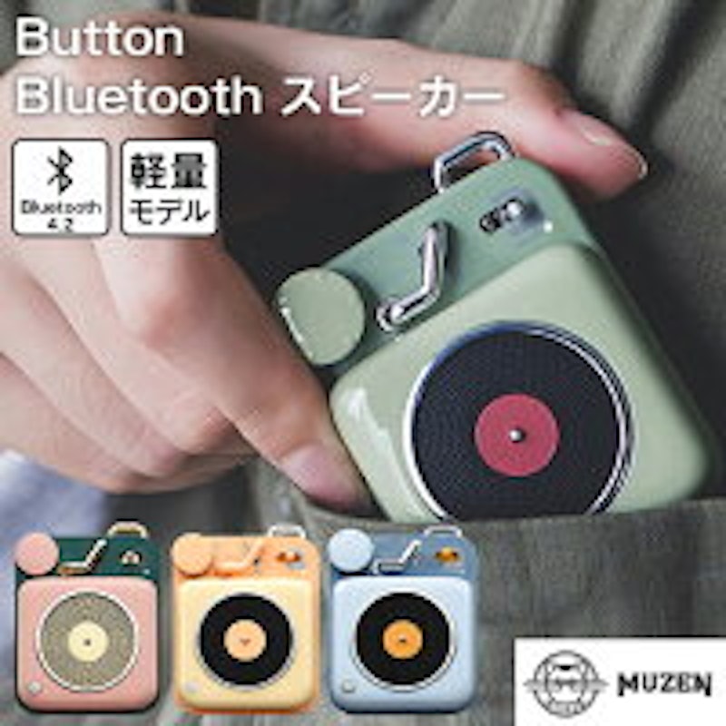 Button Bluetooth スピーカー 2