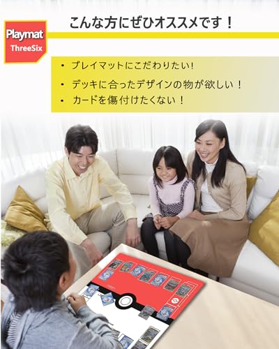 プレイマット 2