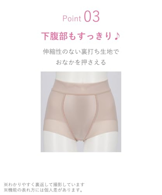 ガードル 6