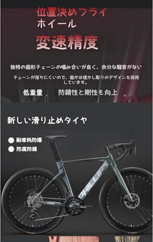 ロードバイク 3