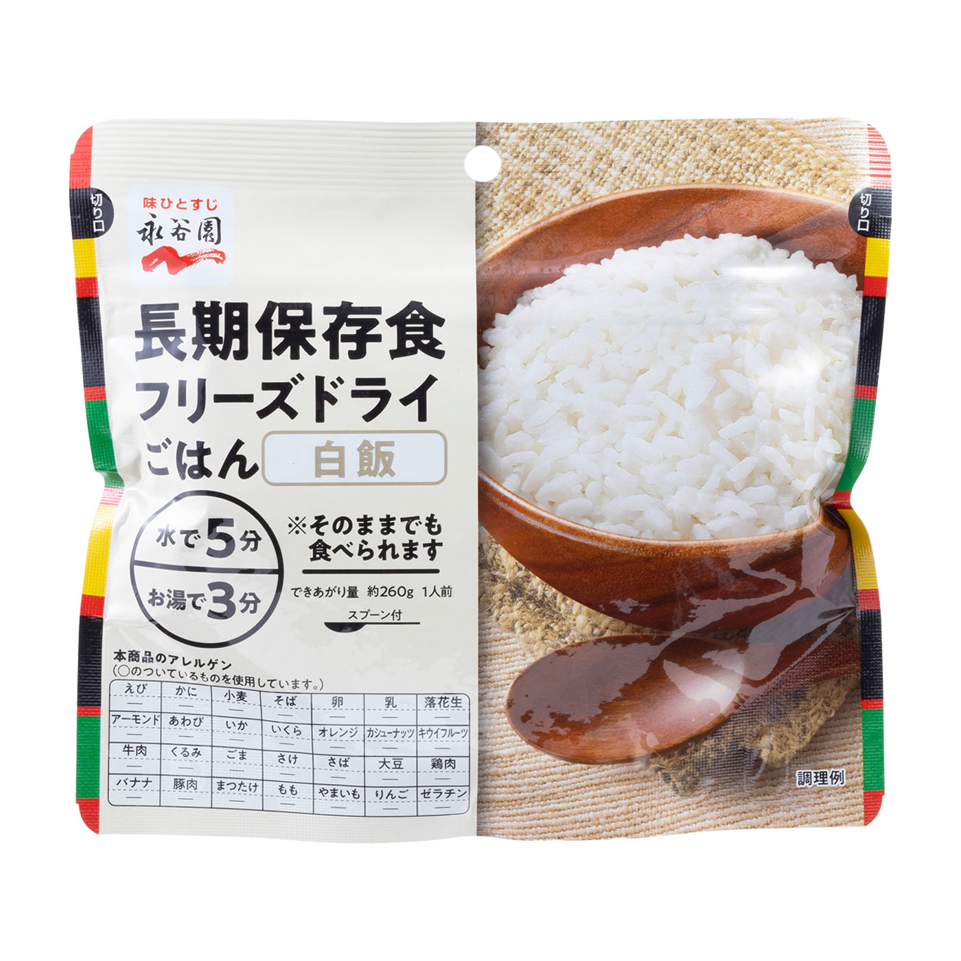 永谷園　フリーズドライ　ご飯　非常食　保存食　大量　まとめ売り　激安　キャンプ Amazon | 【50食セット】永谷園 7年保存 フリーズドライご飯