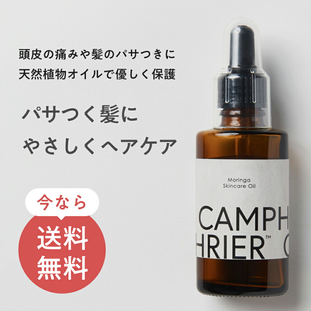 モリンガ スキンケアオイル 1