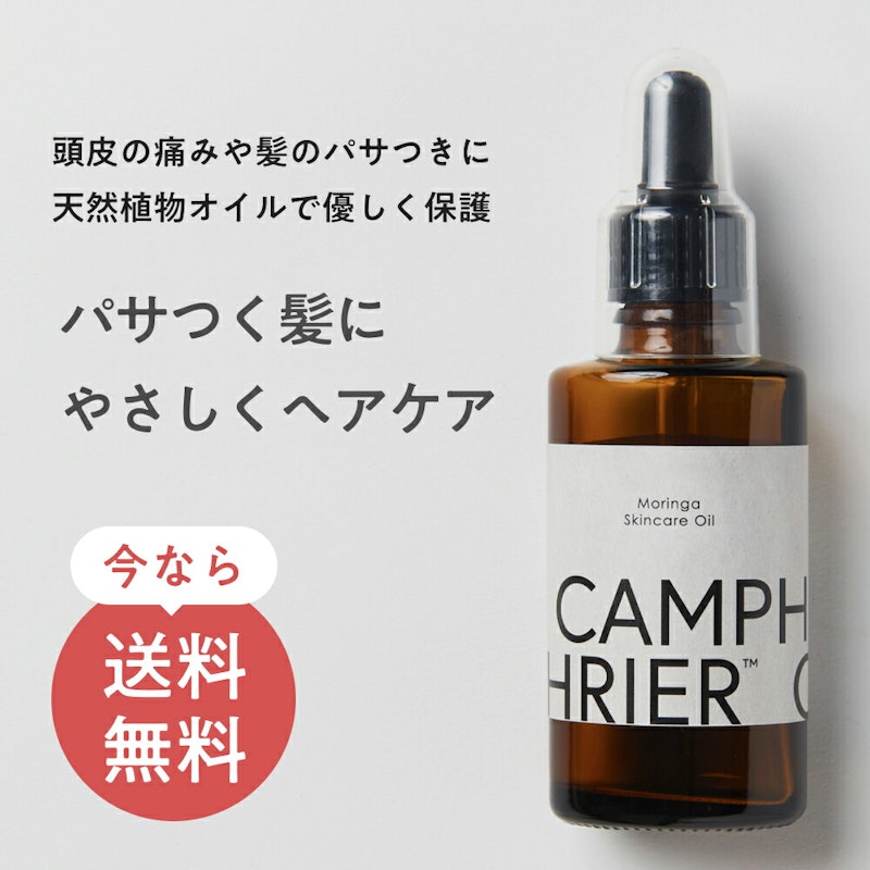モリンガ スキンケアオイル 1