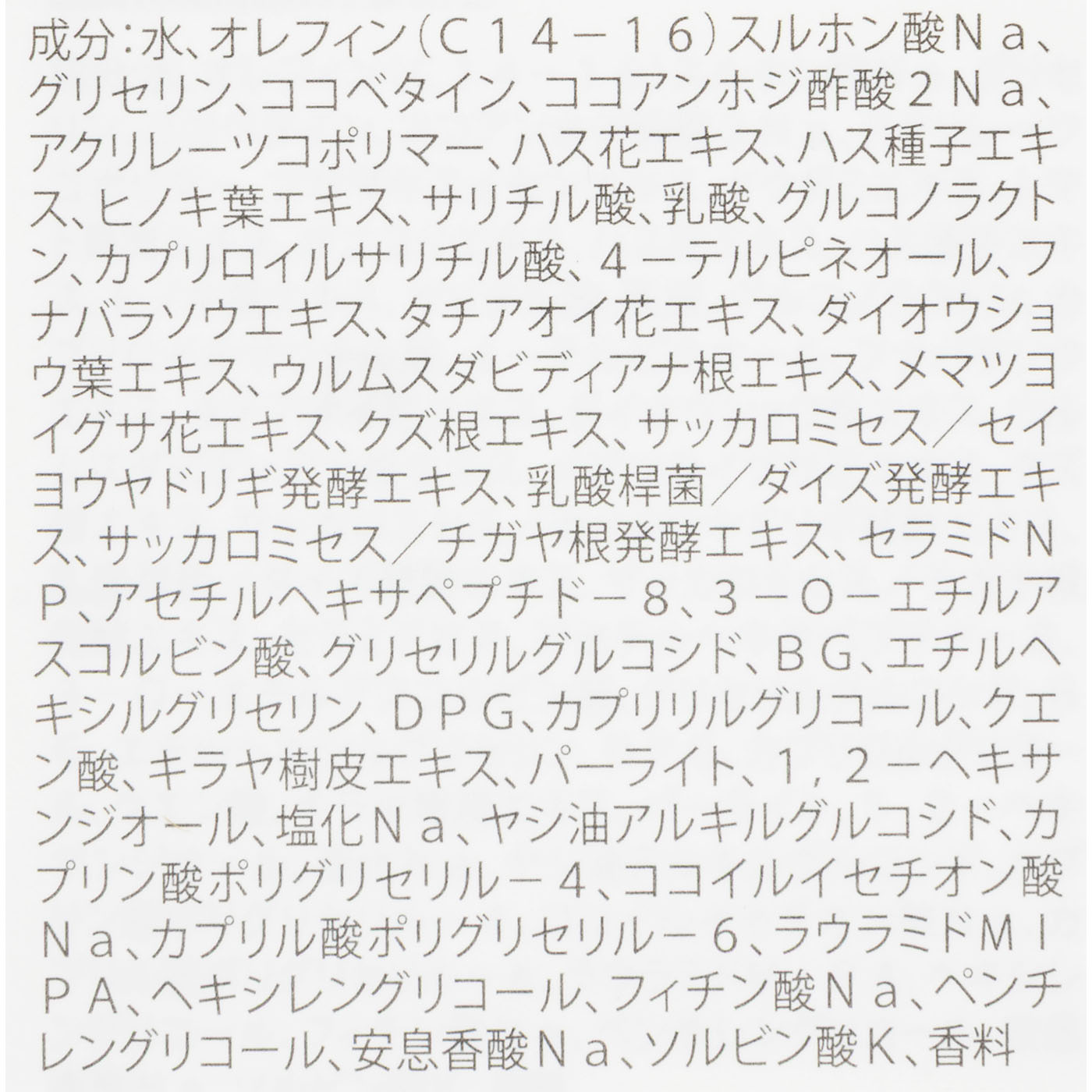 クリーンリセット ジェルスクラブ ウォッシュ 3