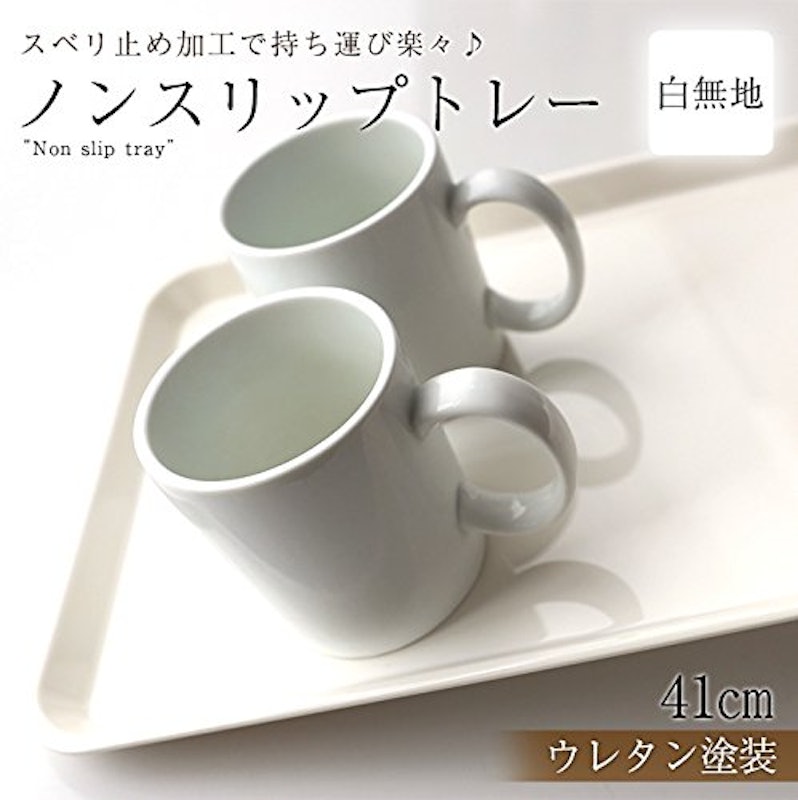 ノンスリップトレー 2