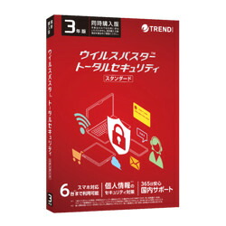 トータルセキュリティ スタンダード 1