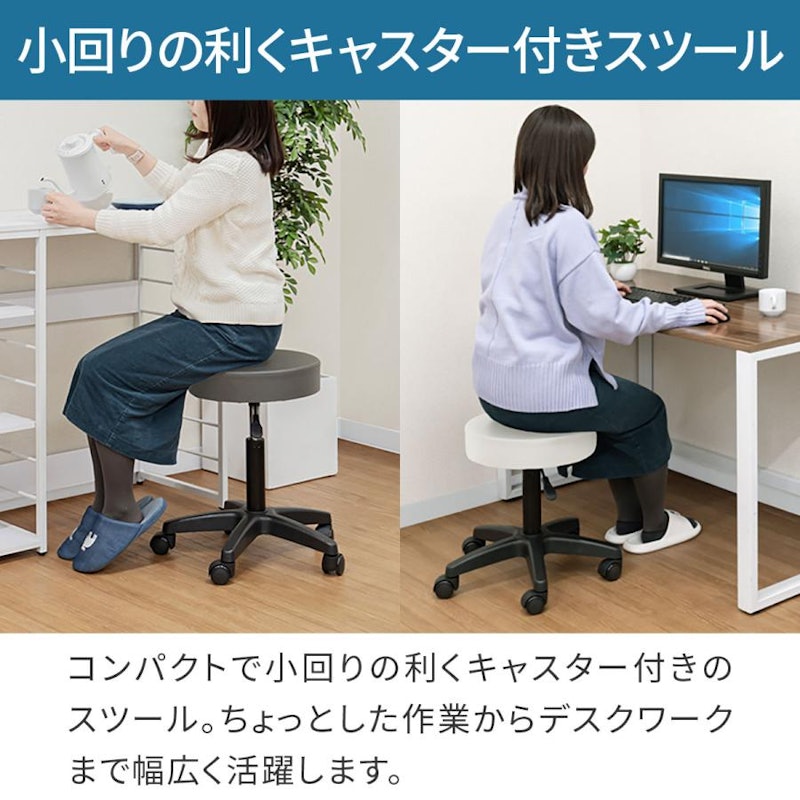 キャスターつきスツール 3