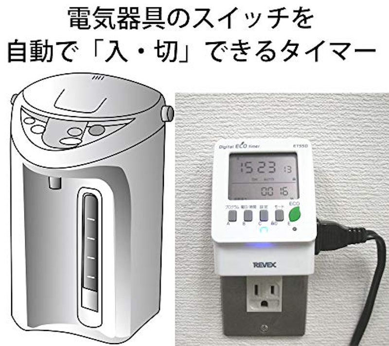 節電エコタイマー 3