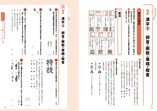 国語 4