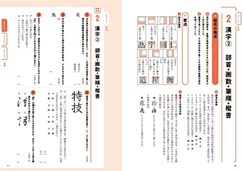 国語 4