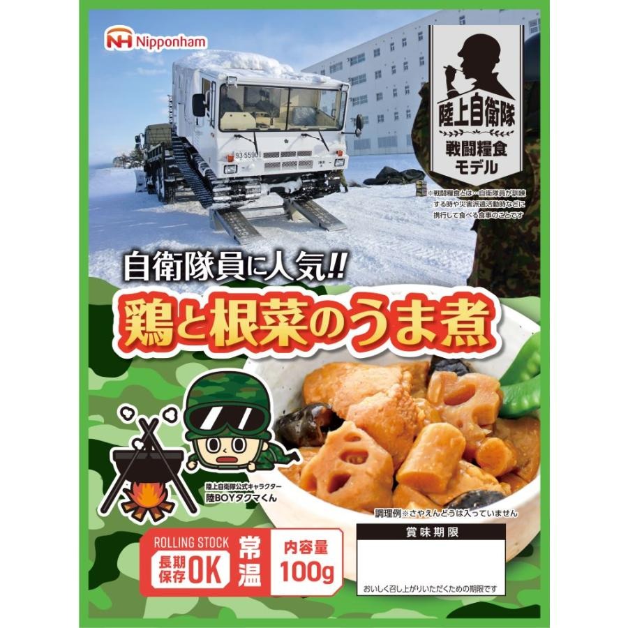 鶏と根菜のうま煮 1