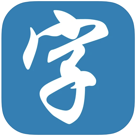 漢字 漢和辞典アプリのおすすめ人気ランキング15選 調べやすい Mybest