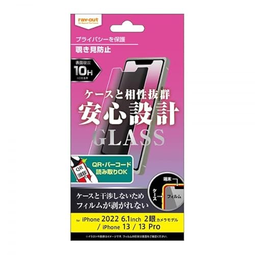 iPhone用ガラスフィルム（iPhone14・13・13 Pro用） 1