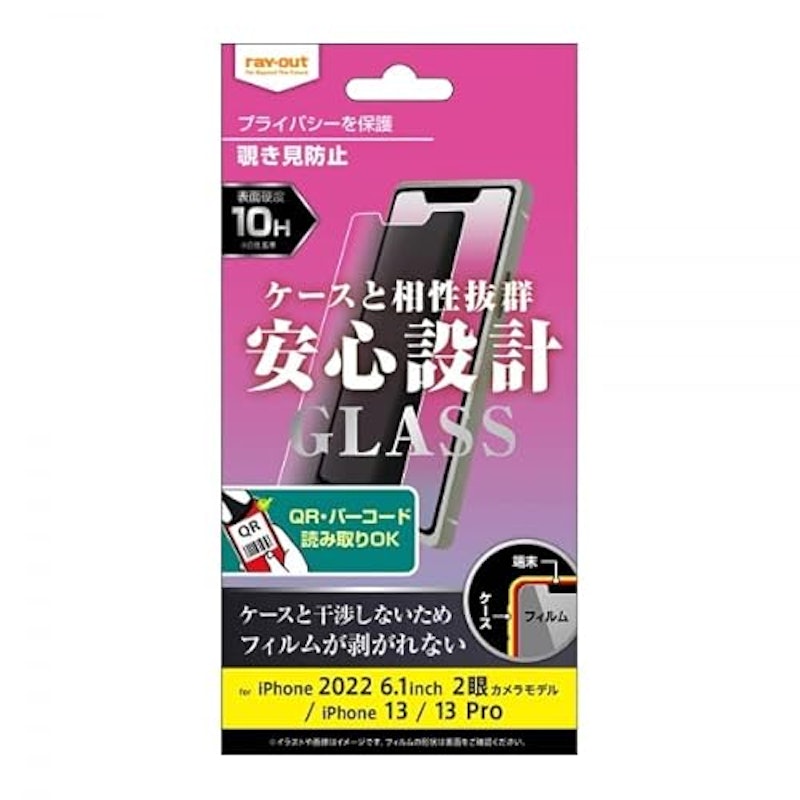 iPhone用ガラスフィルム(iPhone14・13・13 Pro用) 1
