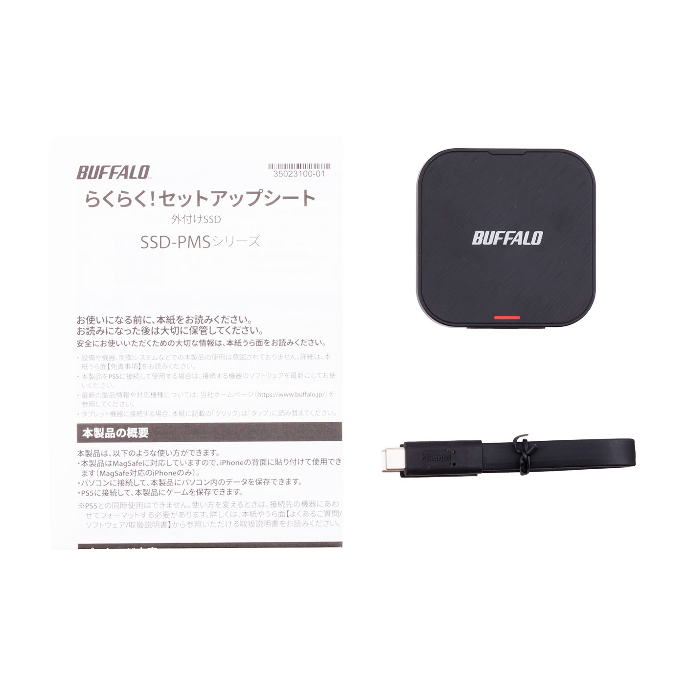 バッファロー ポータブルSSD SSD-PMS1.0U3-BAを検証レビュー！外付け