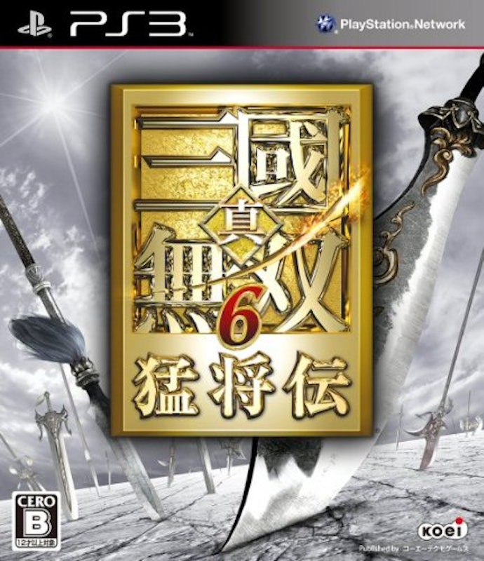 真・三國無双6 猛将伝 1