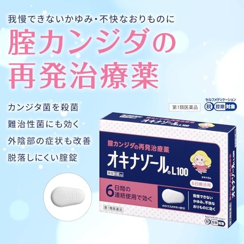 オキナゾールL100 2