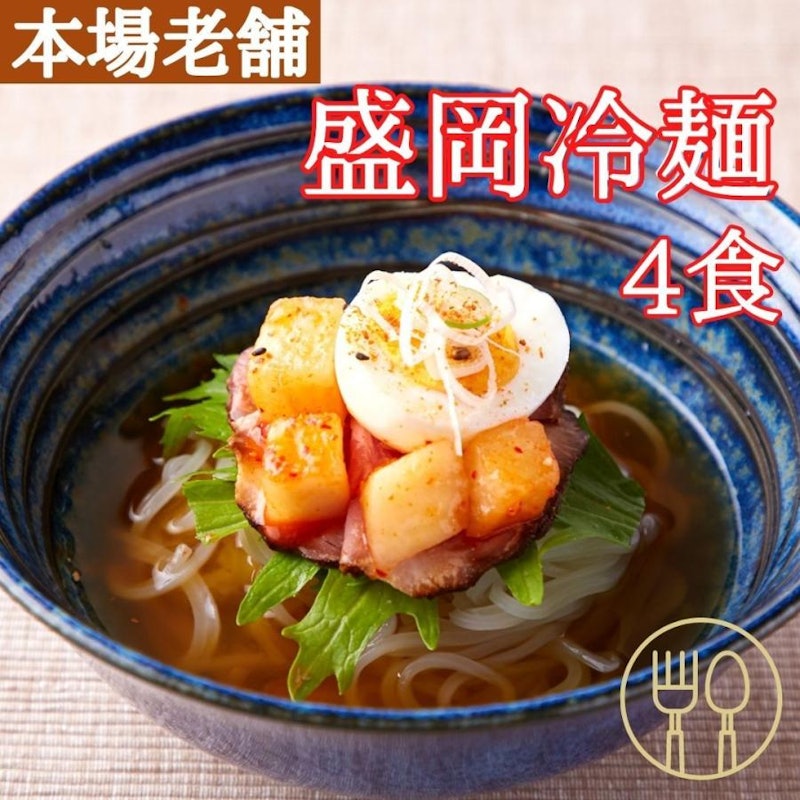 盛岡冷麺 1