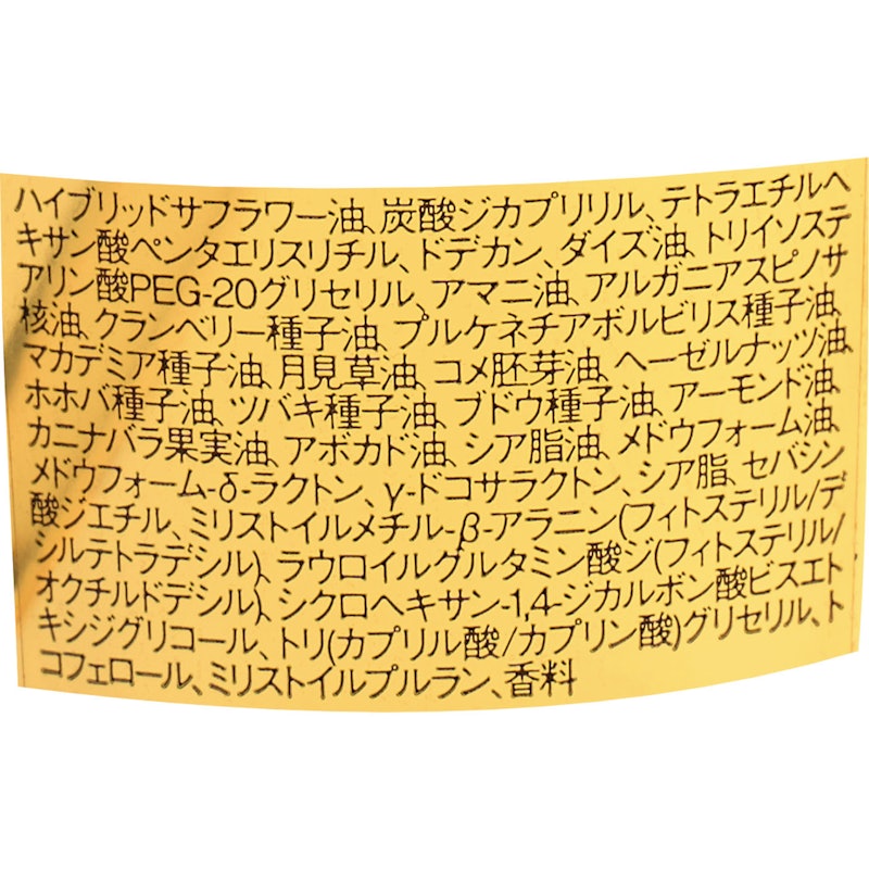 ロックオイル 2
