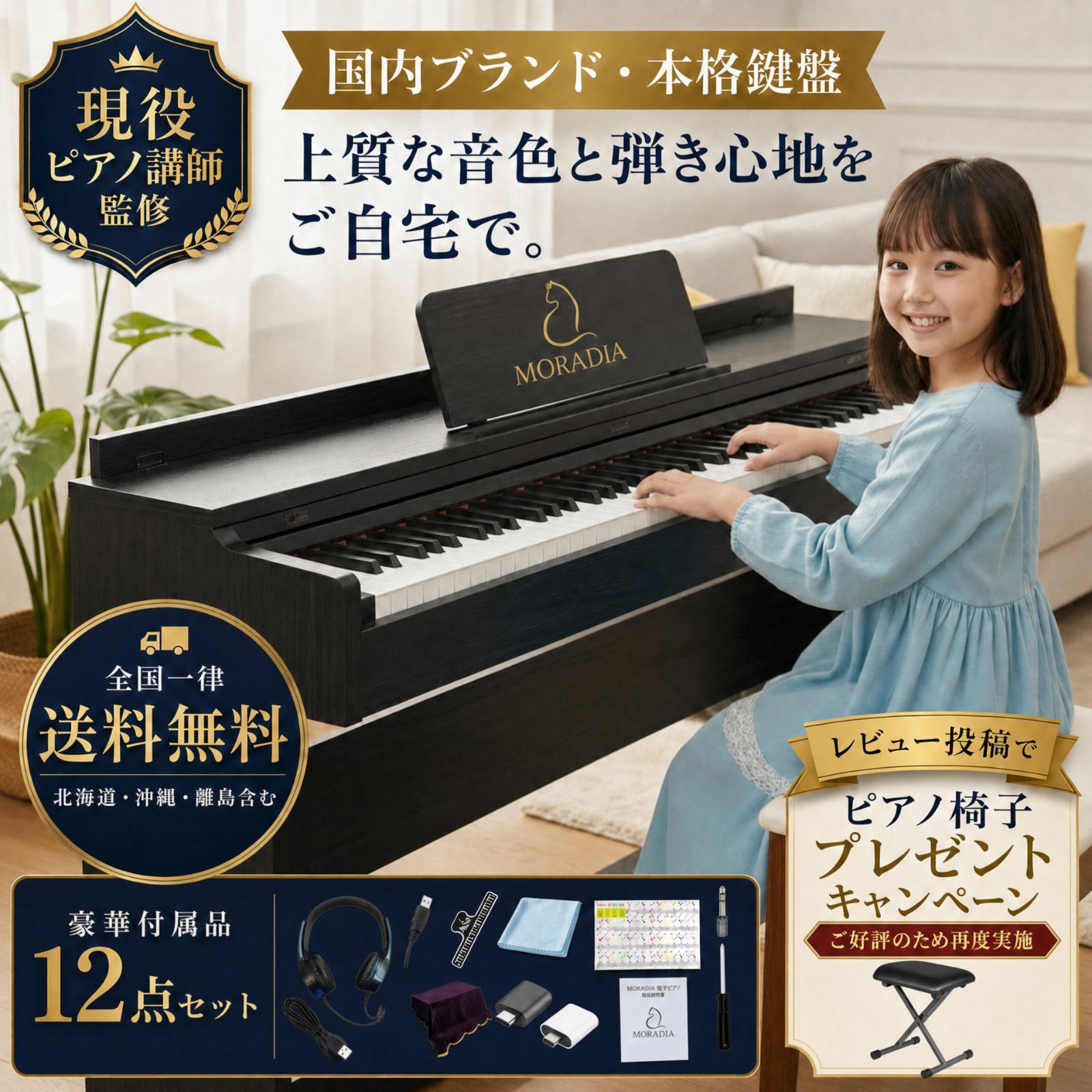 電子ピアノ 1