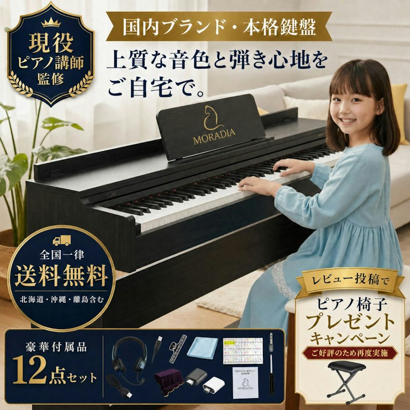 電子ピアノ 1