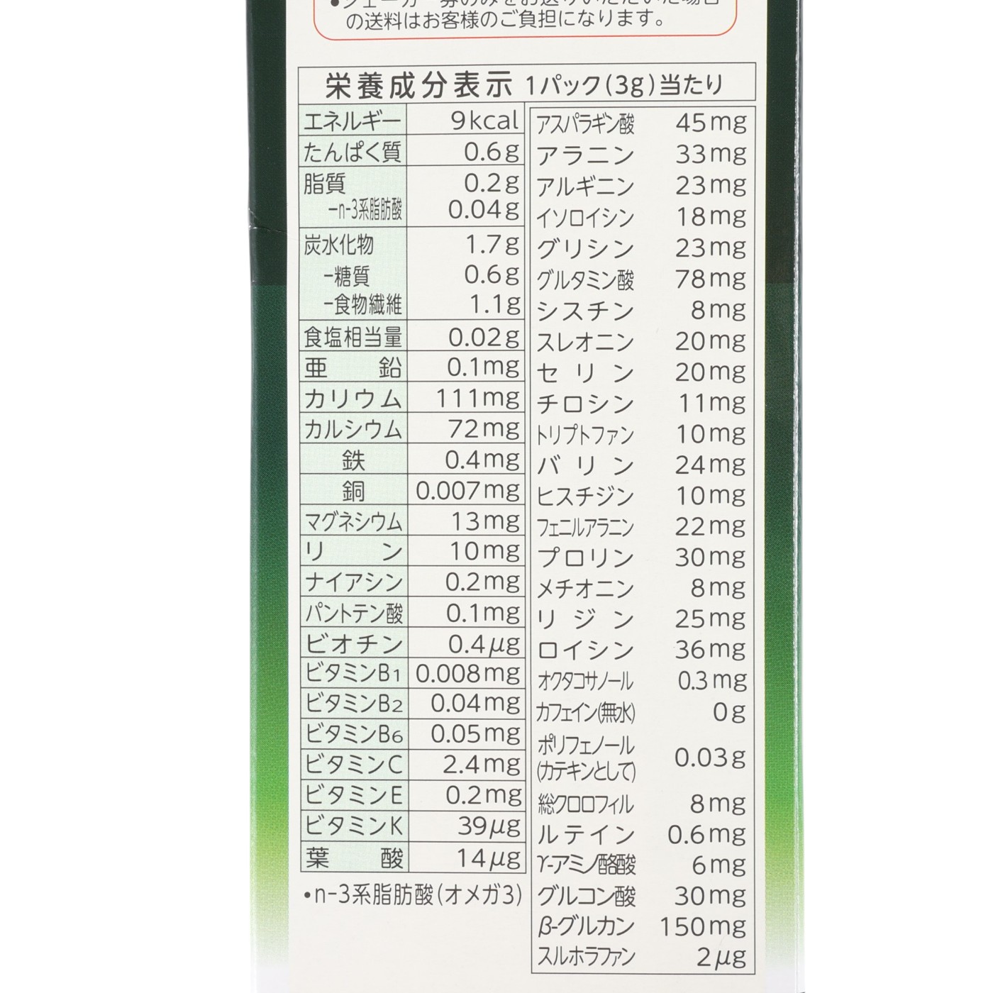 ケール粉末100%青汁 3