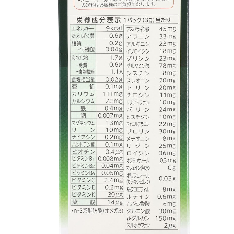 ケール粉末100%青汁 3