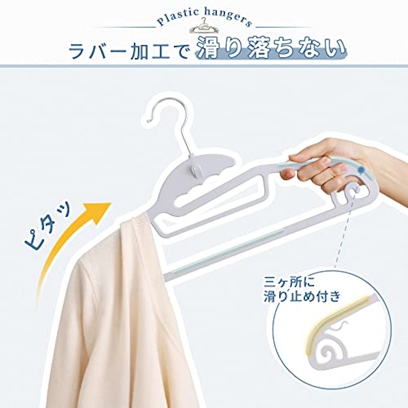 すべらないハンガー 3
