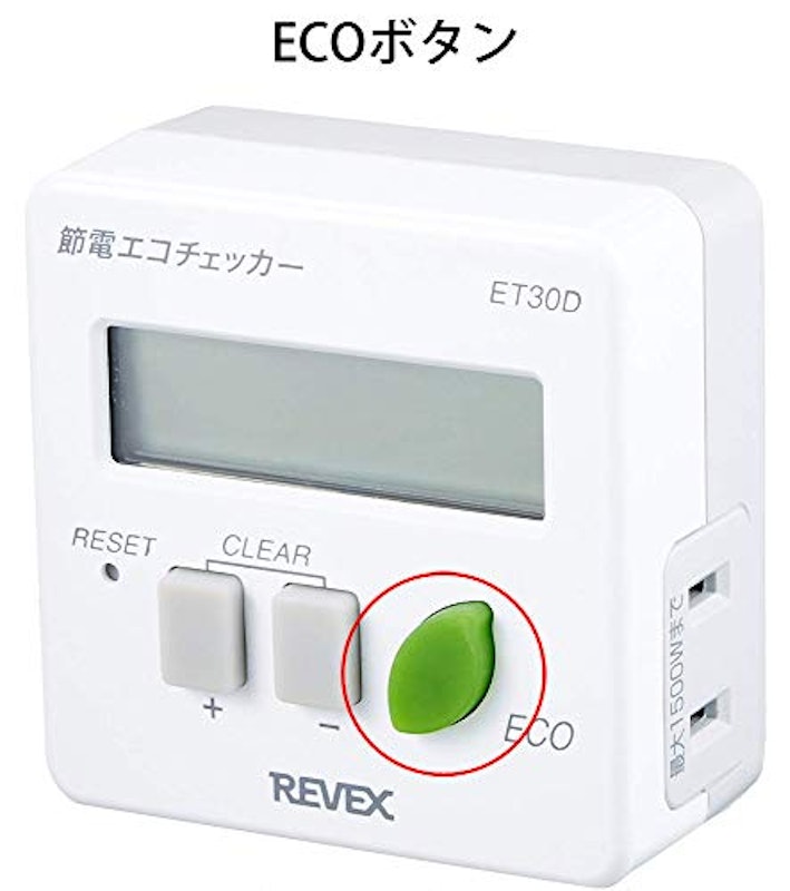エコチェッカー 3