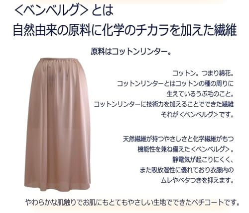 ペチコート 4