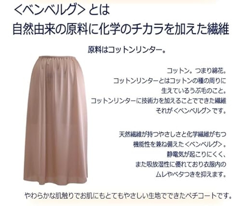 ペチコート 4